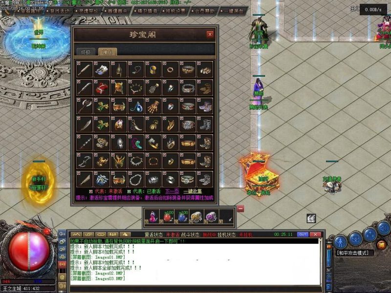 [一键安装] 传奇[超变版本] 恶魔之拥第三季,魔幻恶魔修复-LF-六六资源