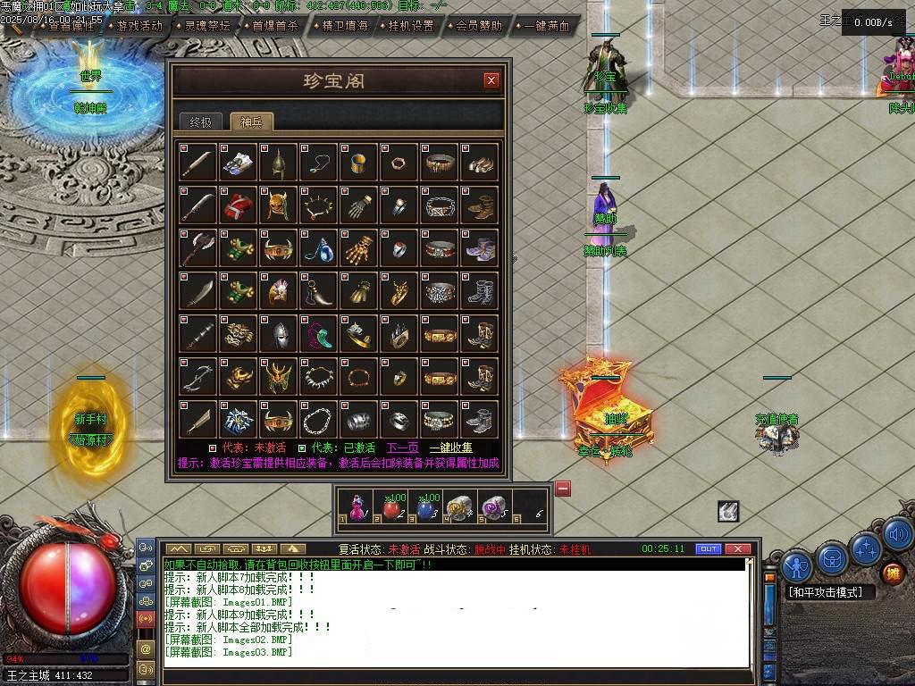 [一键安装] 传奇[超变版本] 恶魔之拥第三季,魔幻恶魔修复-LF-六六资源