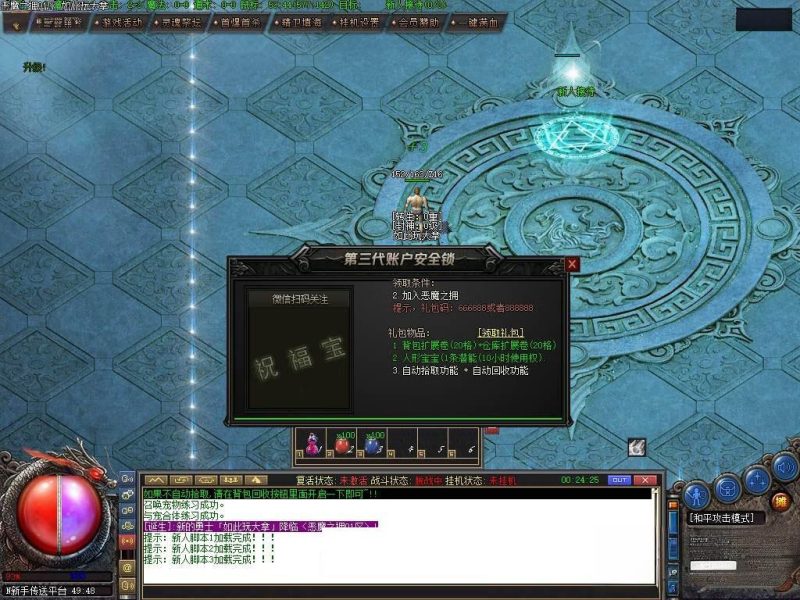 图片[2]-[一键安装] 传奇[超变版本] 恶魔之拥第三季,魔幻恶魔修复-LF-六六资源