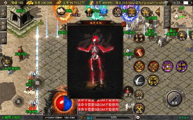 战神引擎传奇手游怒火合击白猪3.1大背包版血色城堡冰宫陵墓-六六资源