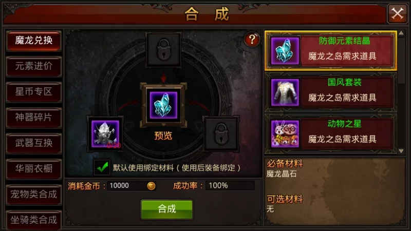 图片[9]-3D魔幻手游【全民奇迹9.7跨服修复版】最新整理Win系服务端+加解密工具+GM授权后台+安卓苹果双端+详细搭建教程-六六资源