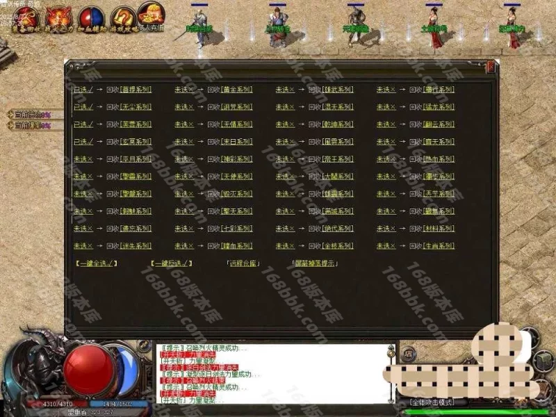 图片[3]-[red引擎]仙剑三端完整版本+支持自动捡物+自动回收+自动挂机+狂暴元宝开启+赞助元宝开启+三端完整版本+red官方引擎版本2025082-六六资源