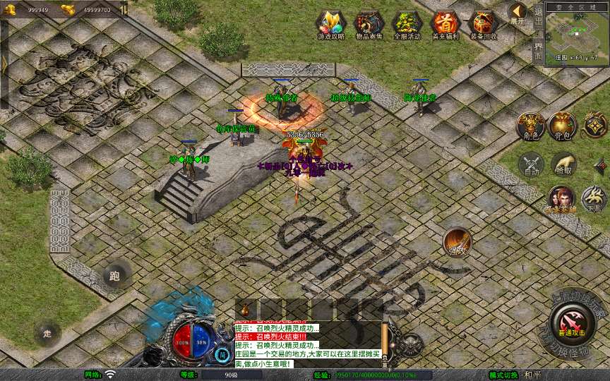 图片[4]-XO三端引擎传奇手游【1.76漠北传奇特色小极品版】-六六资源