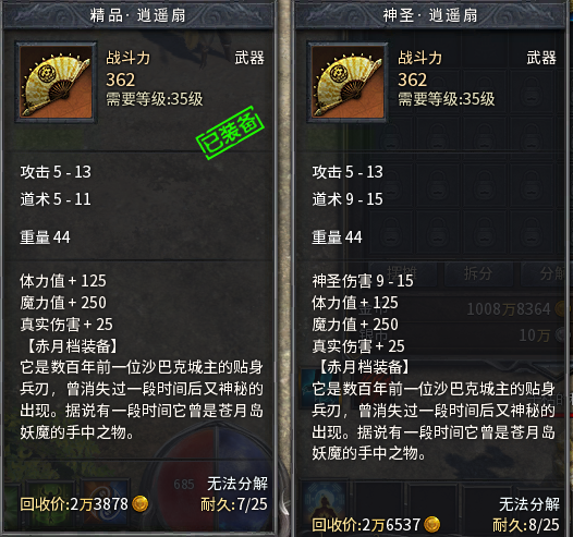 图片[19]-【爆肝三个月】传奇永恒3D风云版~自改通关~完美无措~全明文无加密-六六资源