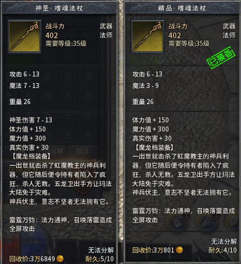 图片[20]-【爆肝三个月】传奇永恒3D风云版~自改通关~完美无措~全明文无加密-六六资源