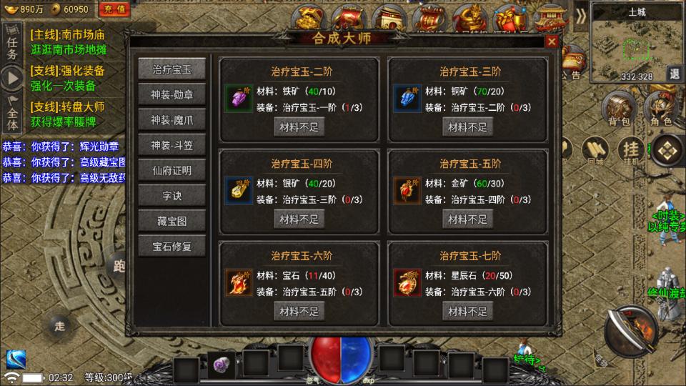 图片[6]-战神引擎传奇手游【新魏州世界小兰插件免授权版】7月最新整理Win一键服务端+GM授权后台+安卓苹果双端+详细搭建教程+视频教程-六六资源