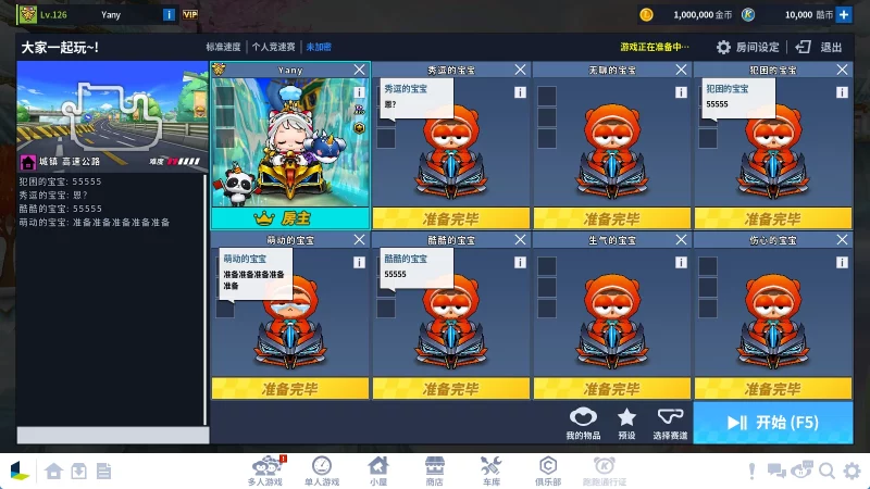 跑跑卡丁车2025年7月最新单机版-六六资源