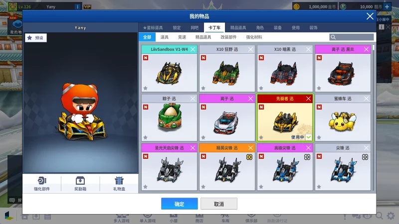 图片[4]-跑跑卡丁车2025年7月最新单机版-六六资源