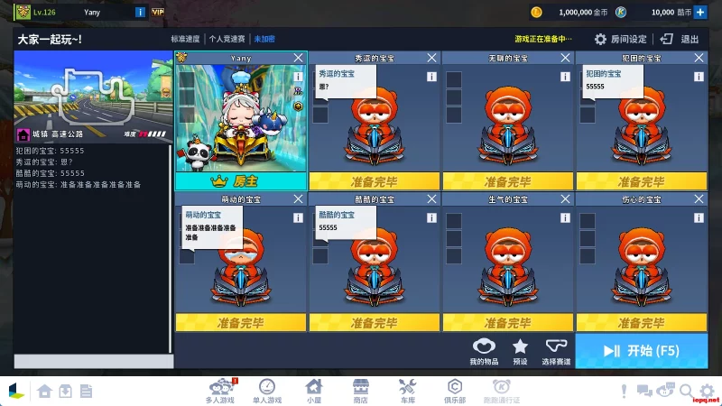 图片[6]-跑跑卡丁车2025年7月最新单机版-六六资源