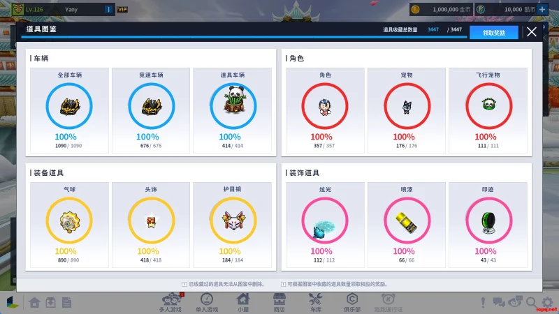 图片[7]-跑跑卡丁车2025年7月最新单机版-六六资源