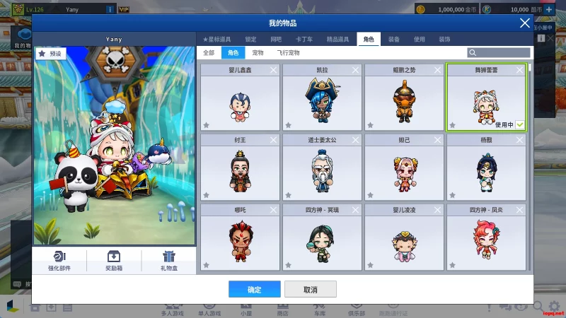 图片[8]-跑跑卡丁车2025年7月最新单机版-六六资源