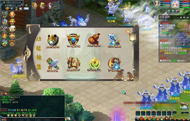 图片[3]-最新吊三熊猫修仙西游神龙战前施法剑神圣器系统挂机等-六六资源