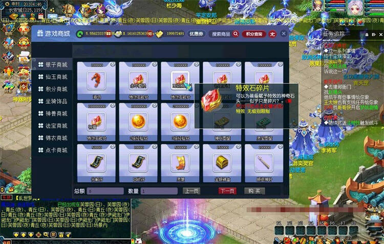 图片[4]-最新吊三熊猫修仙西游神龙战前施法剑神圣器系统挂机等-六六资源