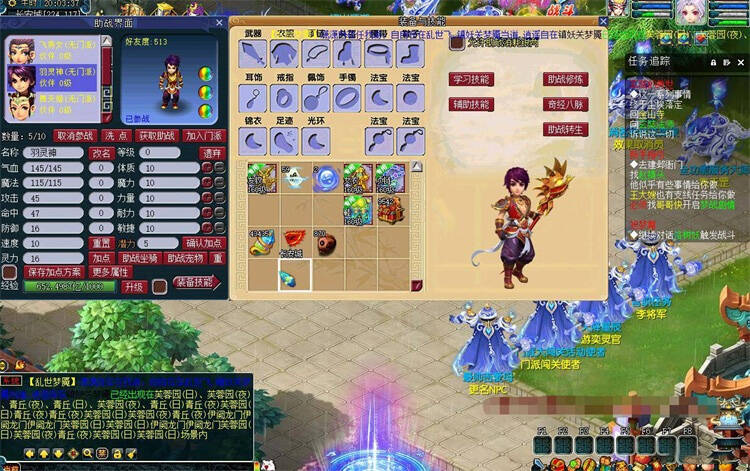 图片[6]-最新吊三熊猫修仙西游神龙战前施法剑神圣器系统挂机等-六六资源