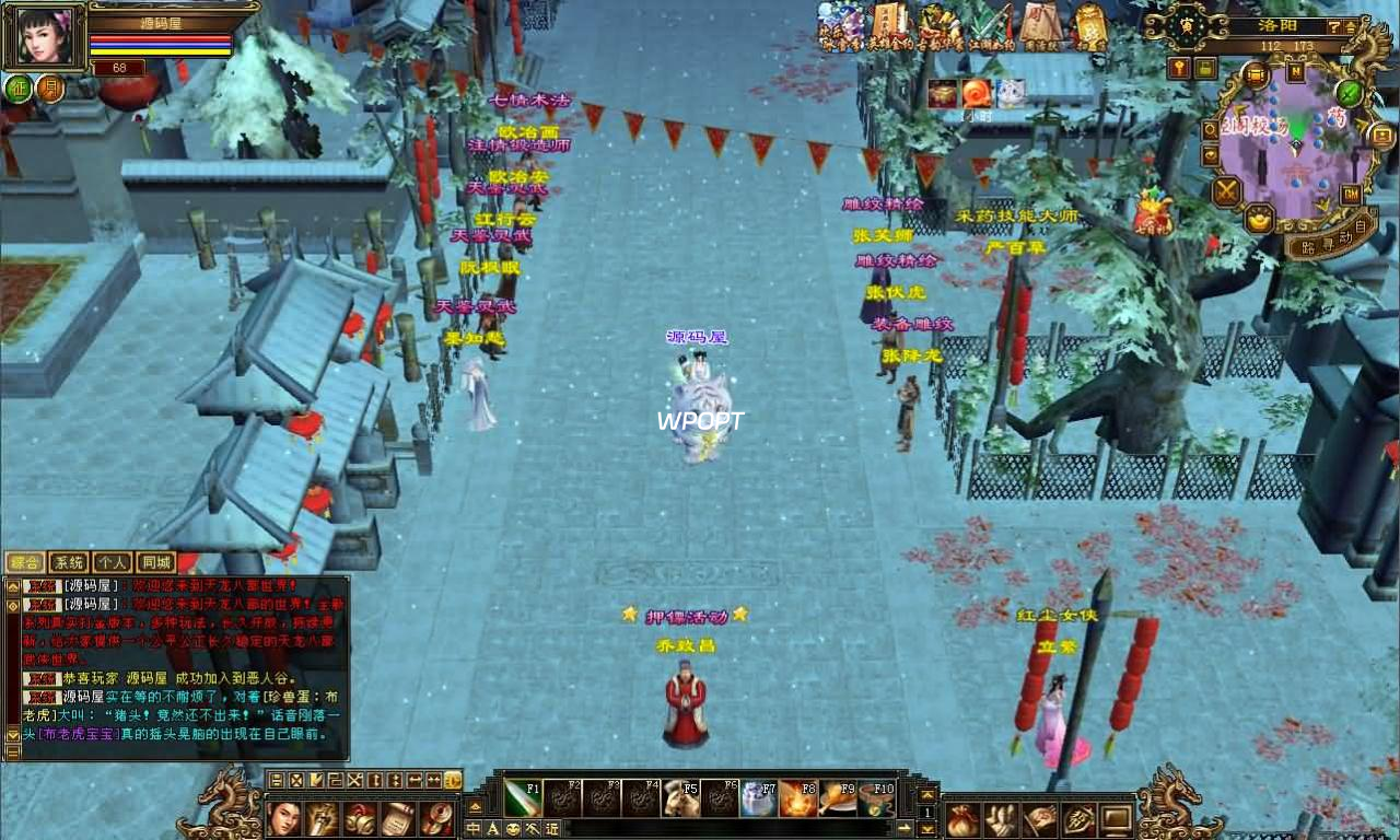 经典武侠端游【天龙八部之怀旧武道3新雕纹】最新整理单机一键即玩镜像端+Linux手工服务端+PC客户端+GM工具+详细搭建教程