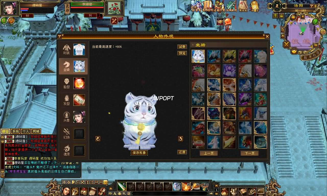 经典武侠端游【天龙八部之怀旧武道3新雕纹】最新整理单机一键即玩镜像端+Linux手工服务端+PC客户端+GM工具+详细搭建教程