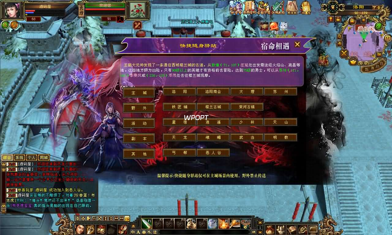 经典武侠端游【天龙八部之怀旧武道3新雕纹】最新整理单机一键即玩镜像端+Linux手工服务端+PC客户端+GM工具+详细搭建教程