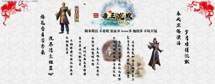 10月《帝王沉默》修复毕业版-复古微变三职业五大陆-铭文洗炼-无字天书-渡劫飞升-翎风-六六资源