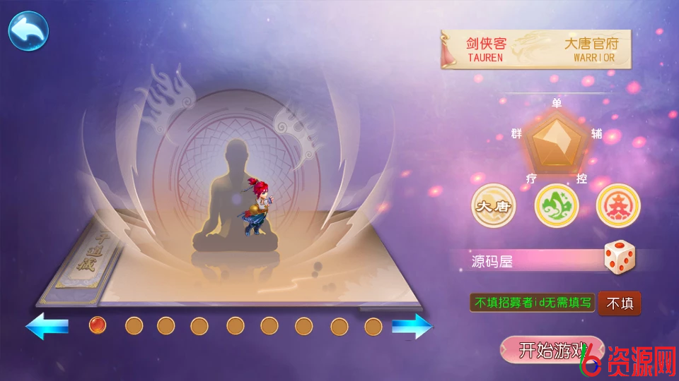 MT3换皮MH【龙吟西游尊享挂机版】最新整理单机一键即玩镜像端+Linux手工服务端+安卓苹果双端+GM后台+详细搭建教程+全套源码-六六资源