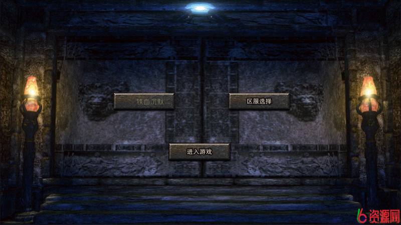 xo引擎的铁血沉默三职业五大陆三端传奇-六六资源