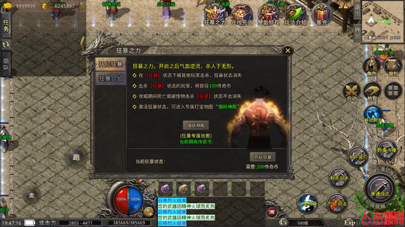 图片[8]-xo引擎的铁血沉默三职业五大陆三端传奇-六六资源