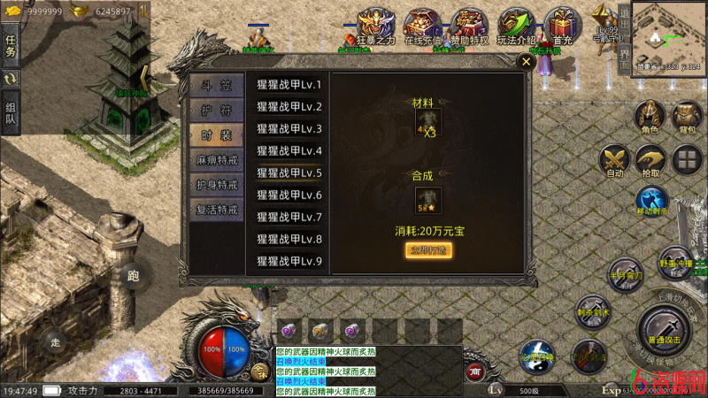 图片[11]-xo引擎的铁血沉默三职业五大陆三端传奇-六六资源