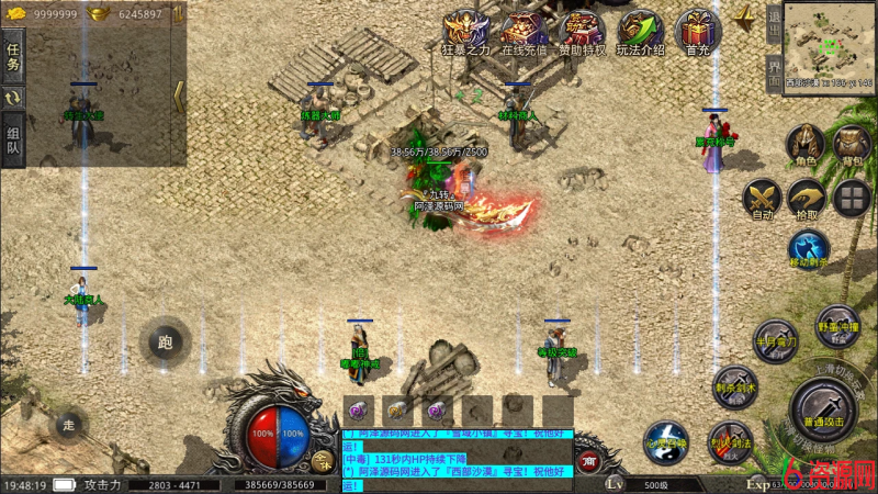 图片[14]-xo引擎的铁血沉默三职业五大陆三端传奇-六六资源