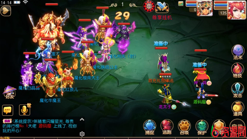 图片[13]-幻之星辰释厄转尊享挂机版-六六资源