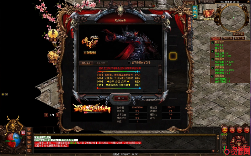 图片[2]-星河引擎传世【悍刀行双职业】最新整理Win系服务端+彩虹登陆器+客户端+详细搭建教程-六六资源