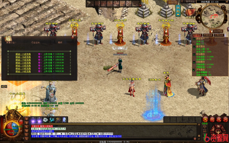 图片[8]-星河引擎传世【悍刀行双职业】最新整理Win系服务端+彩虹登陆器+客户端+详细搭建教程-六六资源