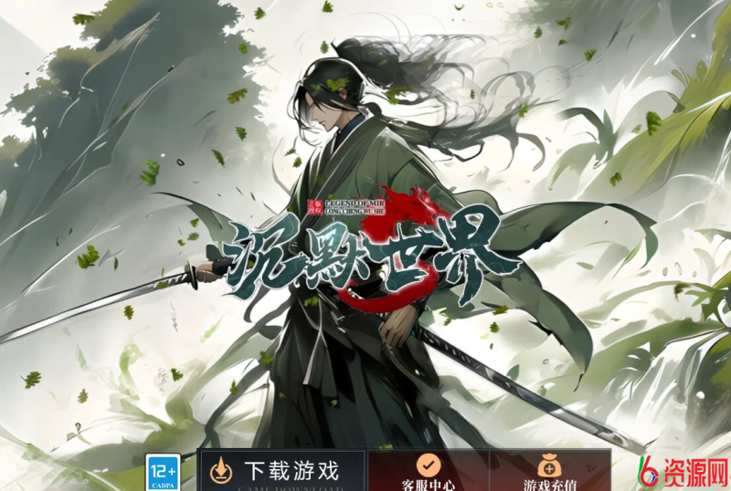 最新我本沉默典藏版复古沉默世界三职业传奇-六六资源