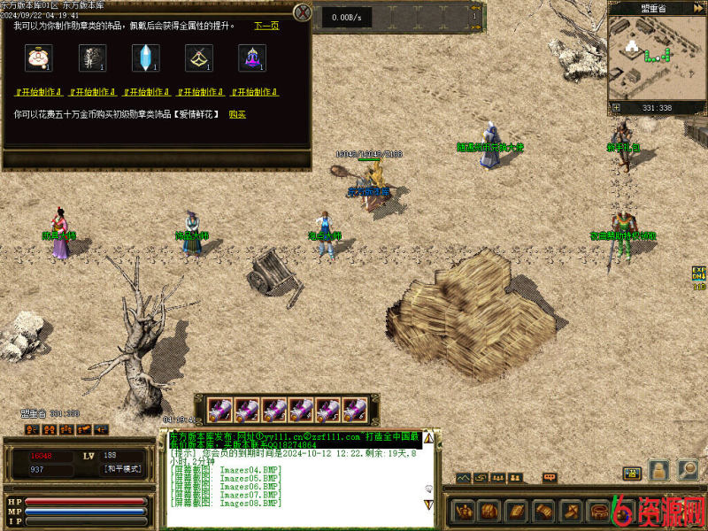 图片[6]-最新我本沉默典藏版复古沉默世界三职业传奇-六六资源