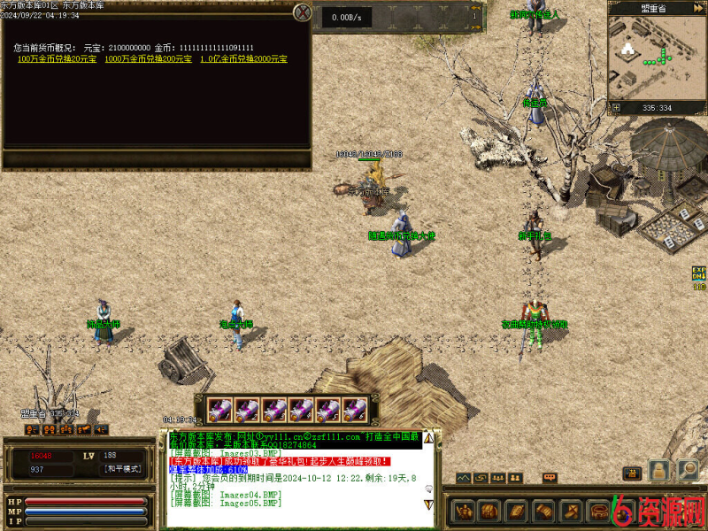 图片[7]-最新我本沉默典藏版复古沉默世界三职业传奇-六六资源