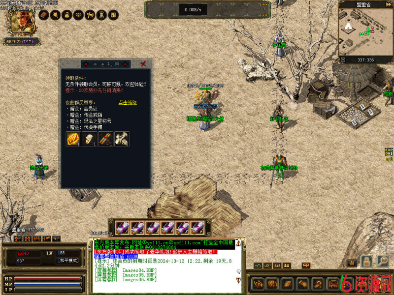 图片[10]-最新我本沉默典藏版复古沉默世界三职业传奇-六六资源