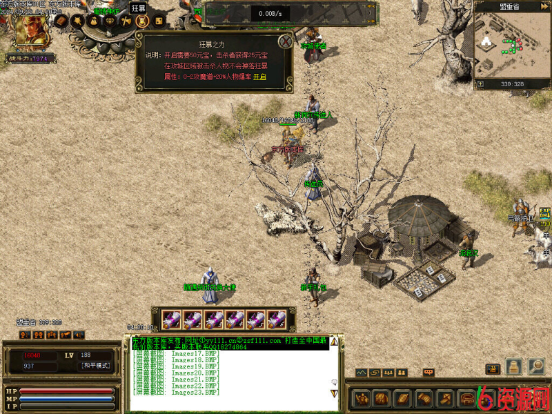 图片[21]-最新我本沉默典藏版复古沉默世界三职业传奇-六六资源