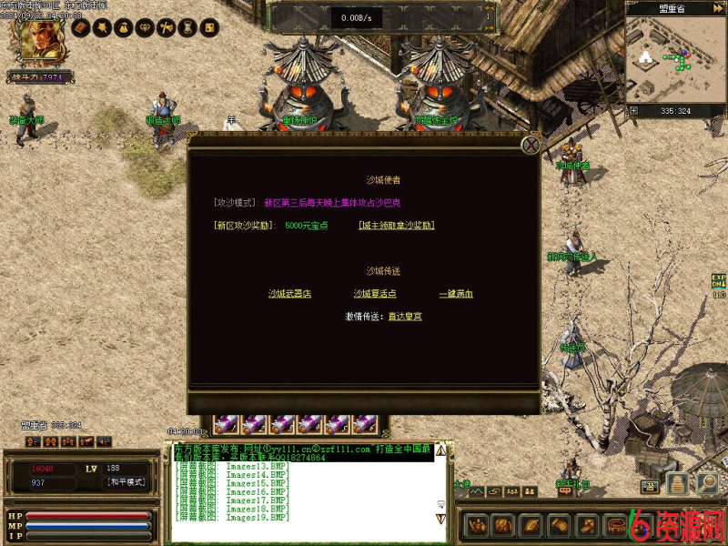 图片[24]-最新我本沉默典藏版复古沉默世界三职业传奇-六六资源