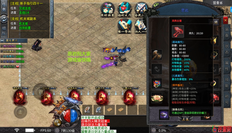 996三端引擎木之沉默-六六资源