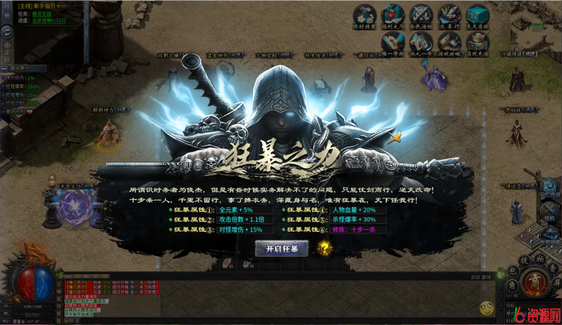 图片[11]-996三端引擎木之沉默-六六资源