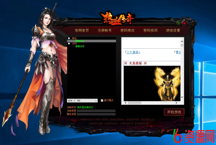 【翎风引擎】04嘟嘟传奇服务端【大背包+范围拾取+回收挂机】-六六资源