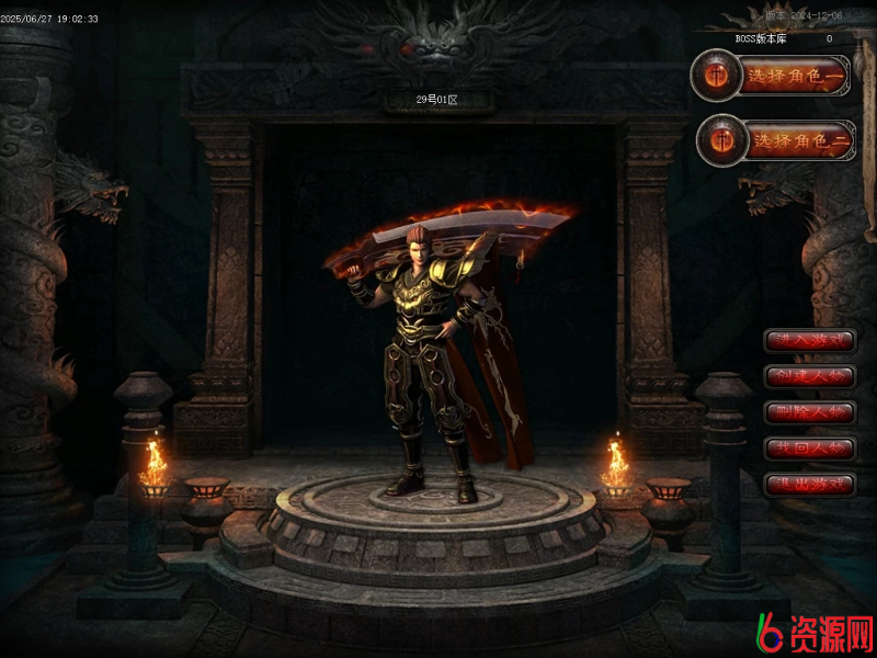 图片[2]-山河统一专属神器单职业-神盾-属性重置–境界系统-森之守护-骷髅专属-翎风-六六资源