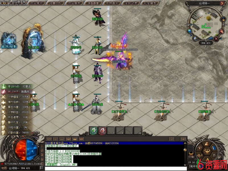 图片[4]-山河统一专属神器单职业-神盾-属性重置–境界系统-森之守护-骷髅专属-翎风-六六资源