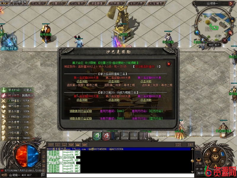 图片[6]-山河统一专属神器单职业-神盾-属性重置–境界系统-森之守护-骷髅专属-翎风-六六资源