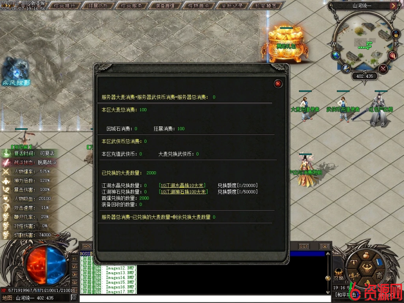 图片[11]-山河统一专属神器单职业-神盾-属性重置–境界系统-森之守护-骷髅专属-翎风-六六资源