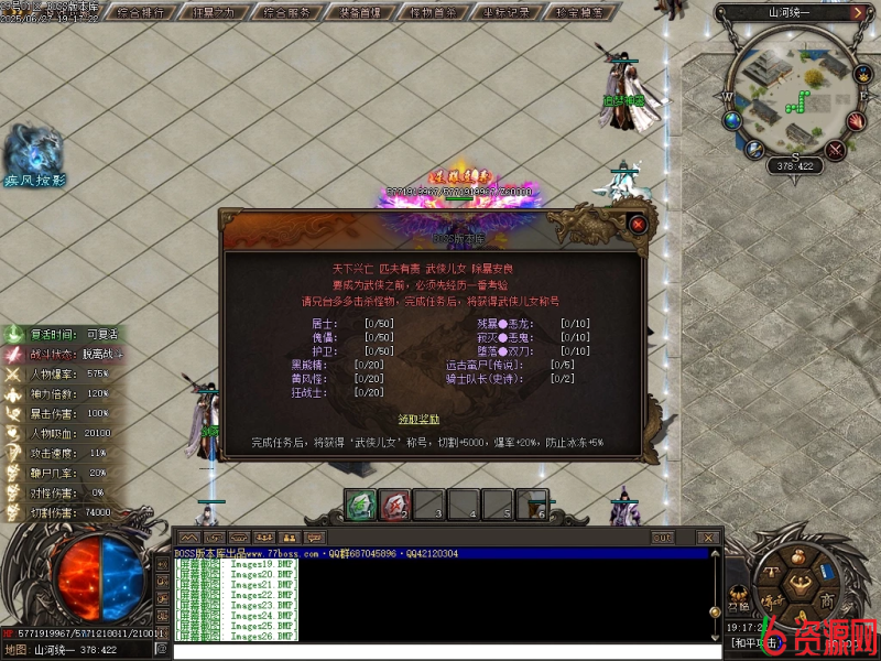 图片[16]-山河统一专属神器单职业-神盾-属性重置–境界系统-森之守护-骷髅专属-翎风-六六资源