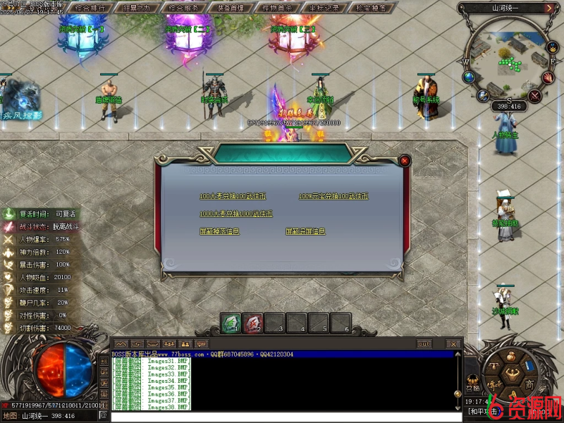 图片[9]-山河统一专属神器单职业-神盾-属性重置–境界系统-森之守护-骷髅专属-翎风-六六资源