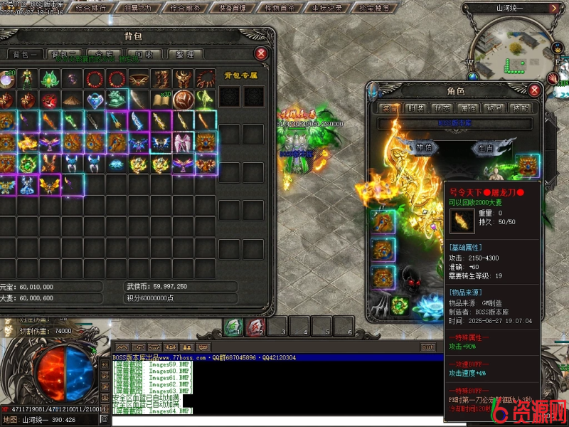 图片[19]-山河统一专属神器单职业-神盾-属性重置–境界系统-森之守护-骷髅专属-翎风-六六资源