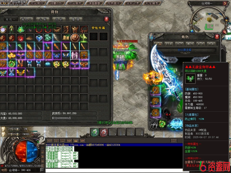 图片[21]-山河统一专属神器单职业-神盾-属性重置–境界系统-森之守护-骷髅专属-翎风-六六资源