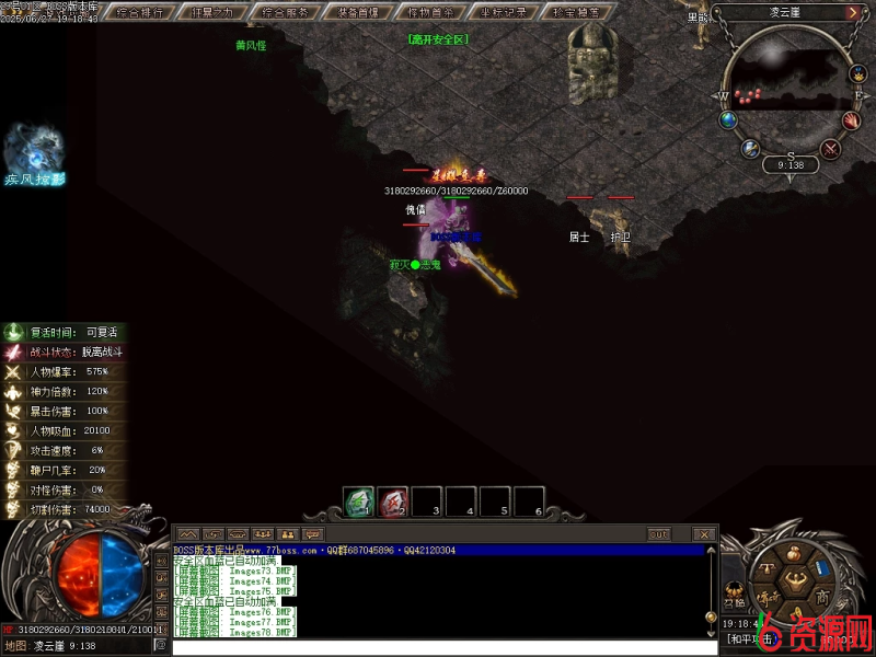 图片[23]-山河统一专属神器单职业-神盾-属性重置–境界系统-森之守护-骷髅专属-翎风-六六资源