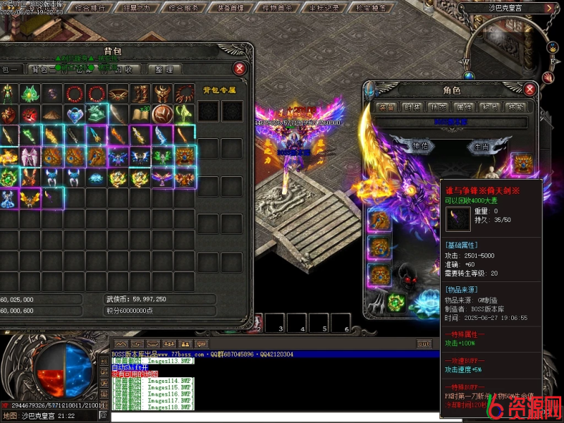 图片[28]-山河统一专属神器单职业-神盾-属性重置–境界系统-森之守护-骷髅专属-翎风-六六资源