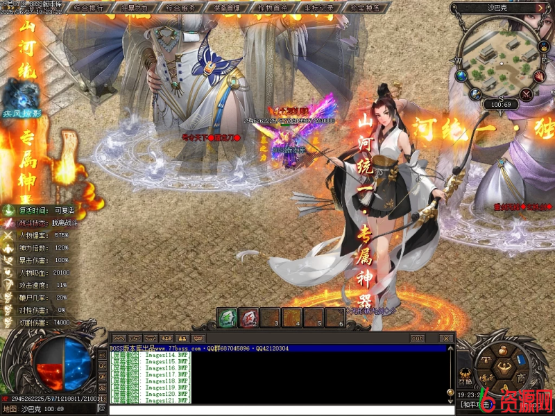 图片[29]-山河统一专属神器单职业-神盾-属性重置–境界系统-森之守护-骷髅专属-翎风-六六资源